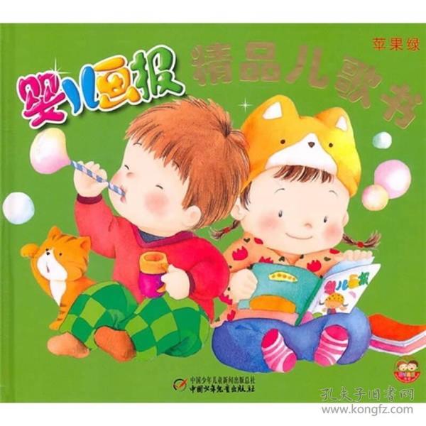 孕妈助孕服务生的婴儿早教儿歌童谣_婴幼儿儿歌童谣